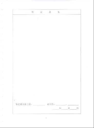 20150626145925502550