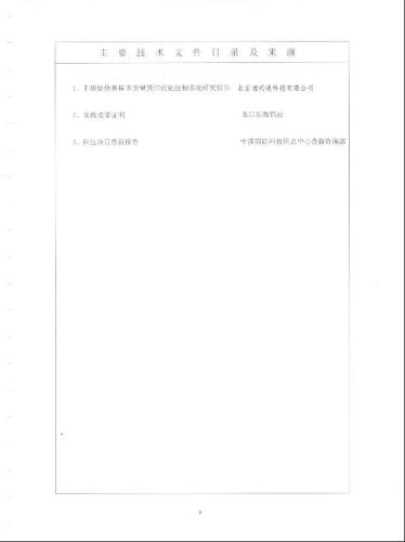 20150626145928392839