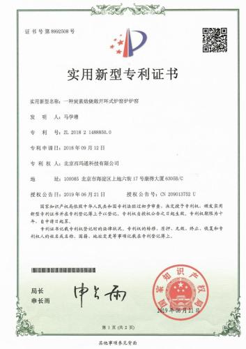 2019 一种炭素焙烧敞开环式炉窑炉炉窑-新型