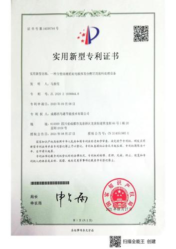 专利汇总2024.4.3_page-0001