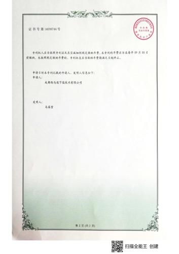 专利汇总2024.4.3_page-0002