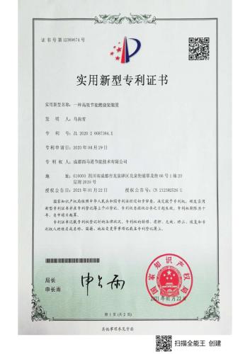 专利汇总2024.4.3_page-0003