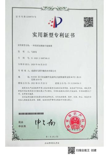 专利汇总2024.4.3_page-0005