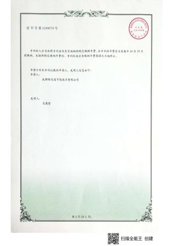 专利汇总2024.4.3_page-0006