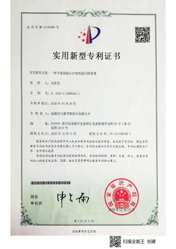 专利汇总2024.4.3_page-0007