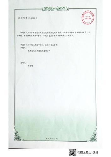 专利汇总2024.4.3_page-0008