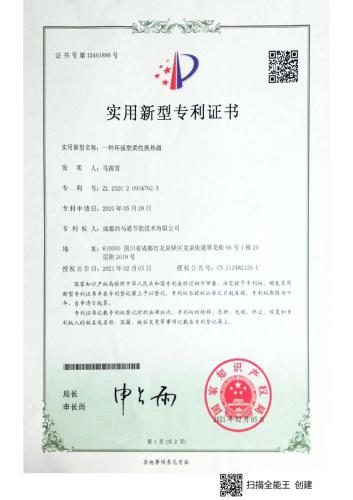 专利汇总2024.4.3_page-0009