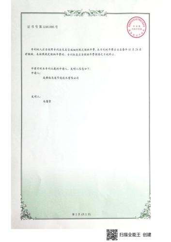 专利汇总2024.4.3_page-0010