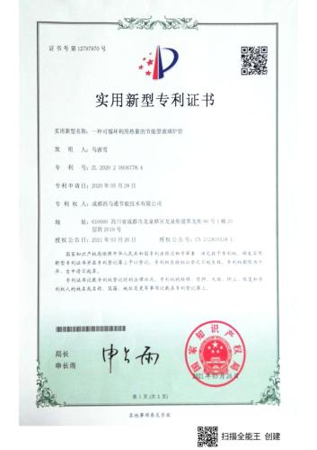 专利汇总2024.4.3_page-0011