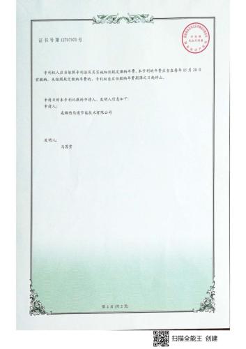 专利汇总2024.4.3_page-0012