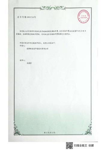 专利汇总2024.4.3_page-0014