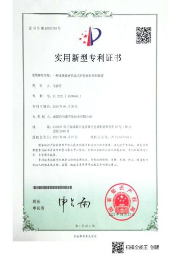 专利汇总2024.4.3_page-0015