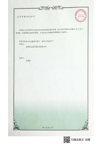 专利汇总2024.4.3_page-0016