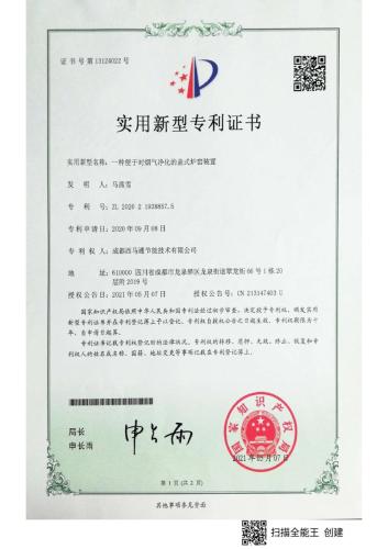 专利汇总2024.4.3_page-0017