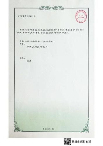 专利汇总2024.4.3_page-0018
