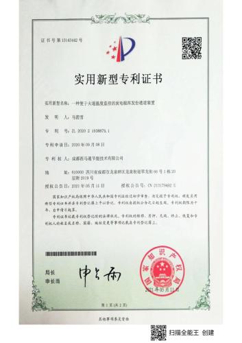 专利汇总2024.4.3_page-0019