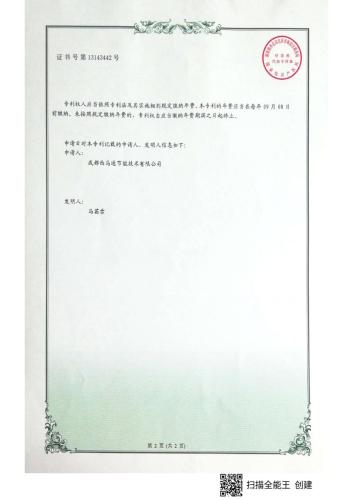 专利汇总2024.4.3_page-0020