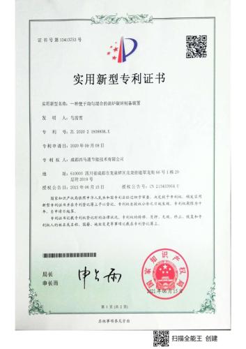 专利汇总2024.4.3_page-0021