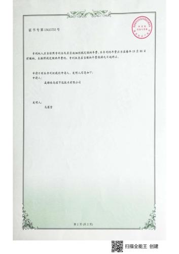 专利汇总2024.4.3_page-0022