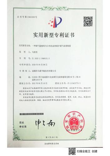 专利汇总2024.4.3_page-0023
