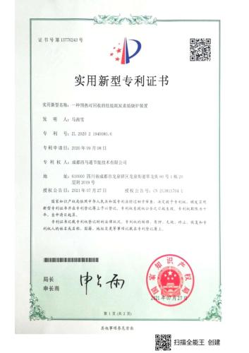 专利汇总2024.4.3_page-0025