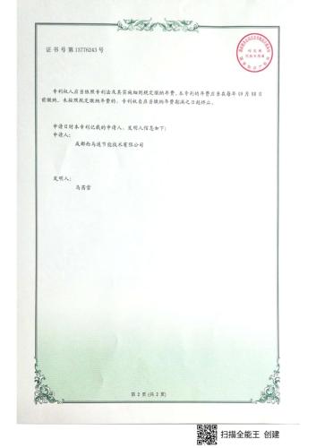 专利汇总2024.4.3_page-0026