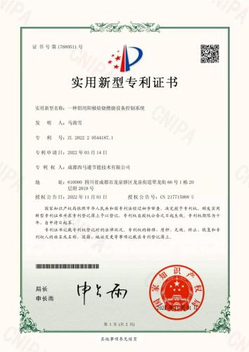 专利汇总2024.4.3_page-0027