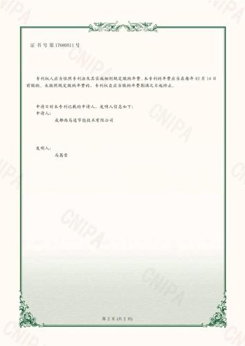 专利汇总2024.4.3_page-0028