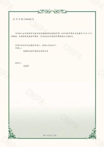 专利汇总2024.4.3_page-0030