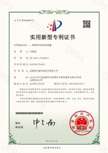 专利汇总2024.4.3_page-0031