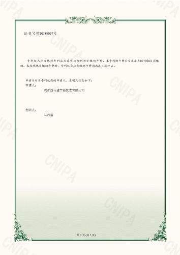 专利汇总2024.4.3_page-0032