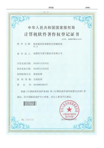 软著汇总_page-0002