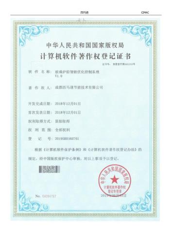 软著汇总_page-0004