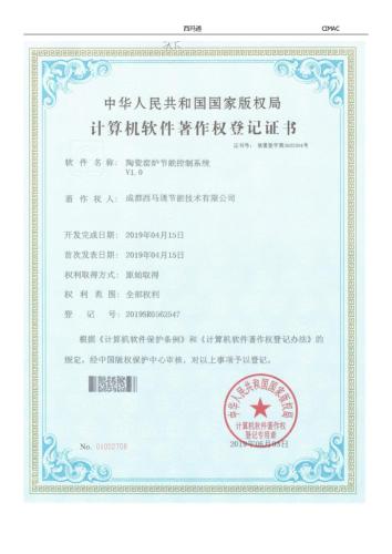 软著汇总_page-0005