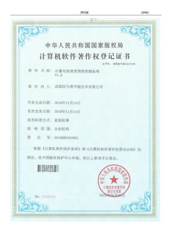 软著汇总_page-0006