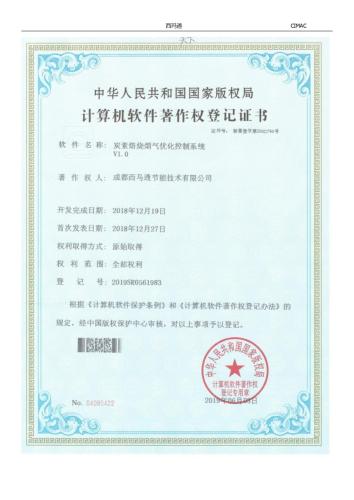 软著汇总_page-0008