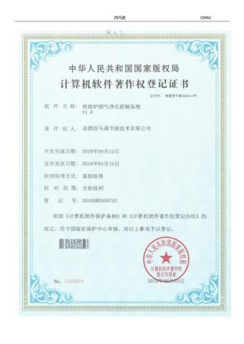 软著汇总_page-0009