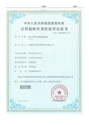 软著汇总_page-0010