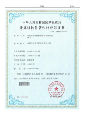 软著汇总_page-0011