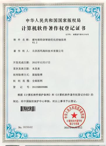 高科软著_2